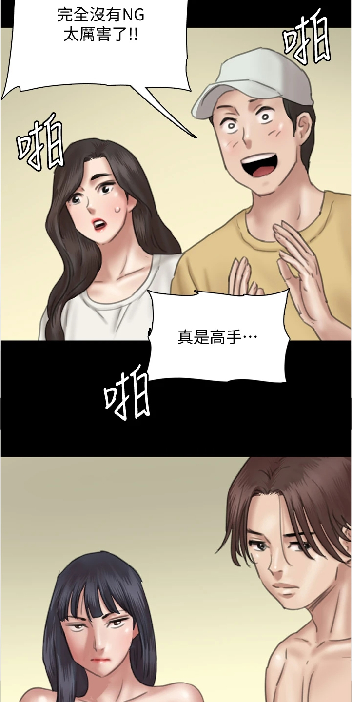 《偶像演员》漫画最新章节第53章：其实是假的免费下拉式在线观看章节第【11】张图片