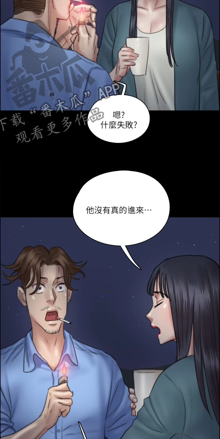 《偶像演员》漫画最新章节第53章：其实是假的免费下拉式在线观看章节第【2】张图片