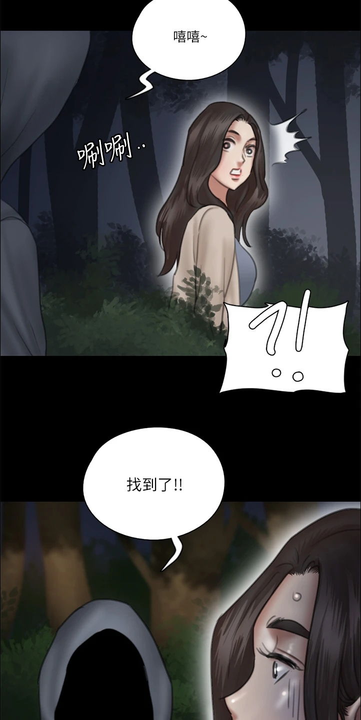 《偶像演员》漫画最新章节第54章：被人跟踪免费下拉式在线观看章节第【2】张图片