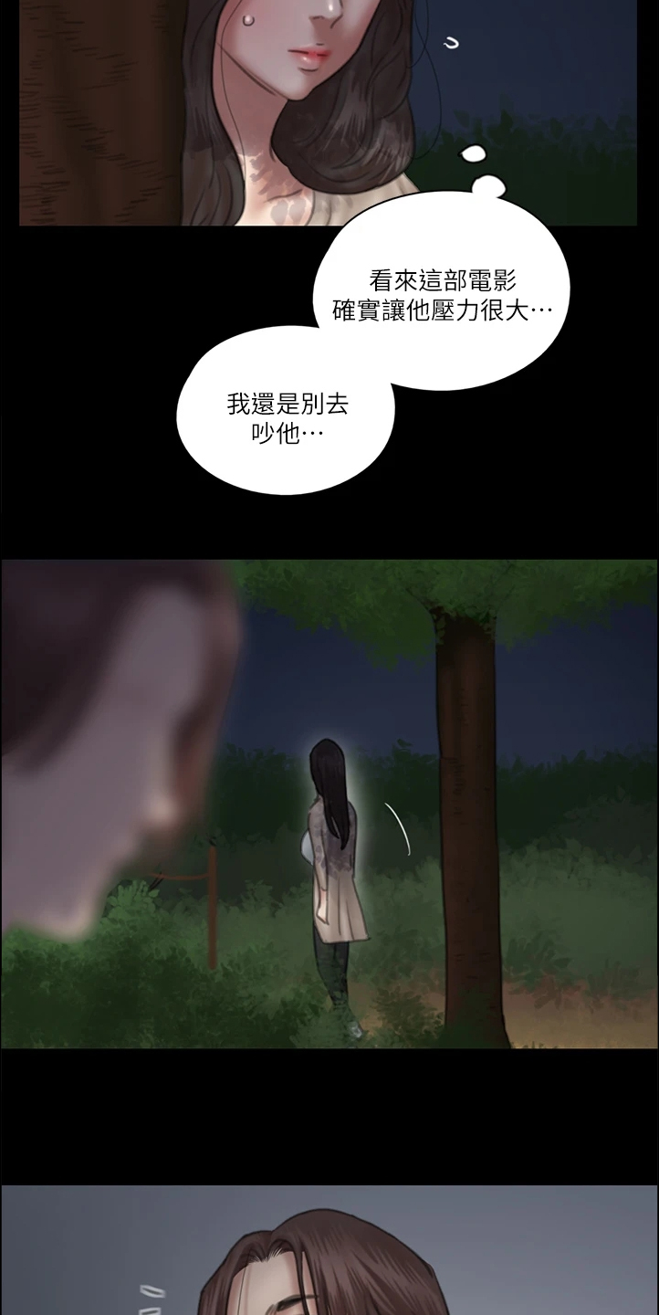 《偶像演员》漫画最新章节第54章：被人跟踪免费下拉式在线观看章节第【8】张图片