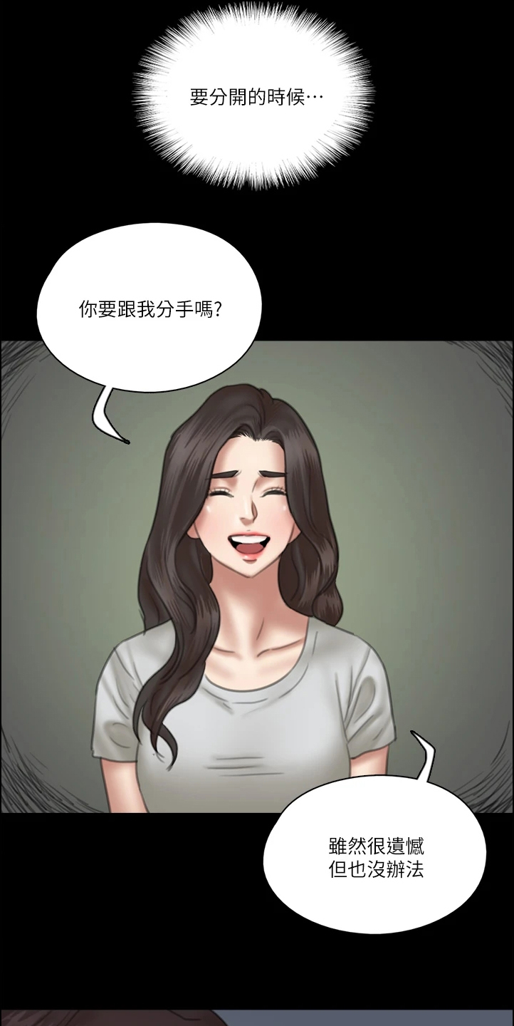 《偶像演员》漫画最新章节第54章：被人跟踪免费下拉式在线观看章节第【13】张图片