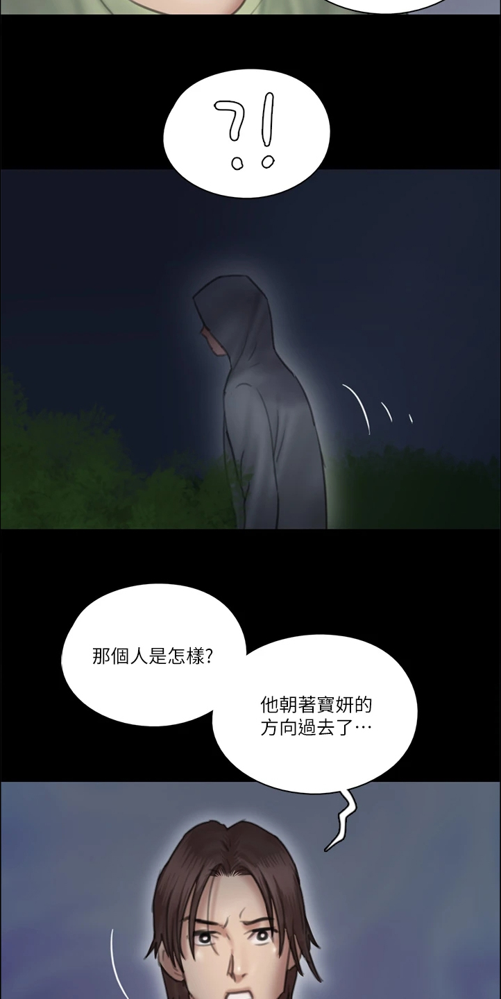 《偶像演员》漫画最新章节第54章：被人跟踪免费下拉式在线观看章节第【5】张图片