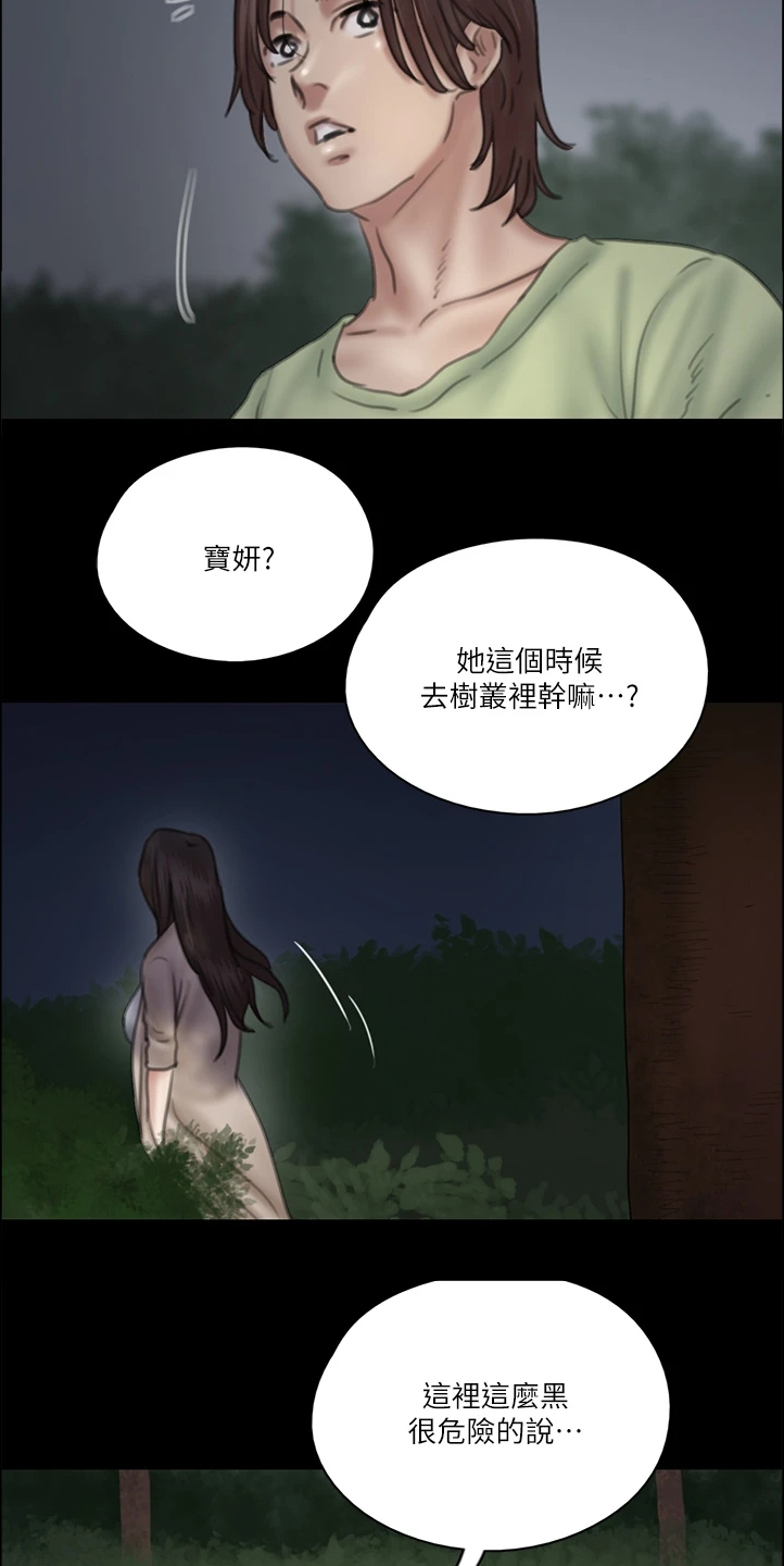 《偶像演员》漫画最新章节第54章：被人跟踪免费下拉式在线观看章节第【7】张图片