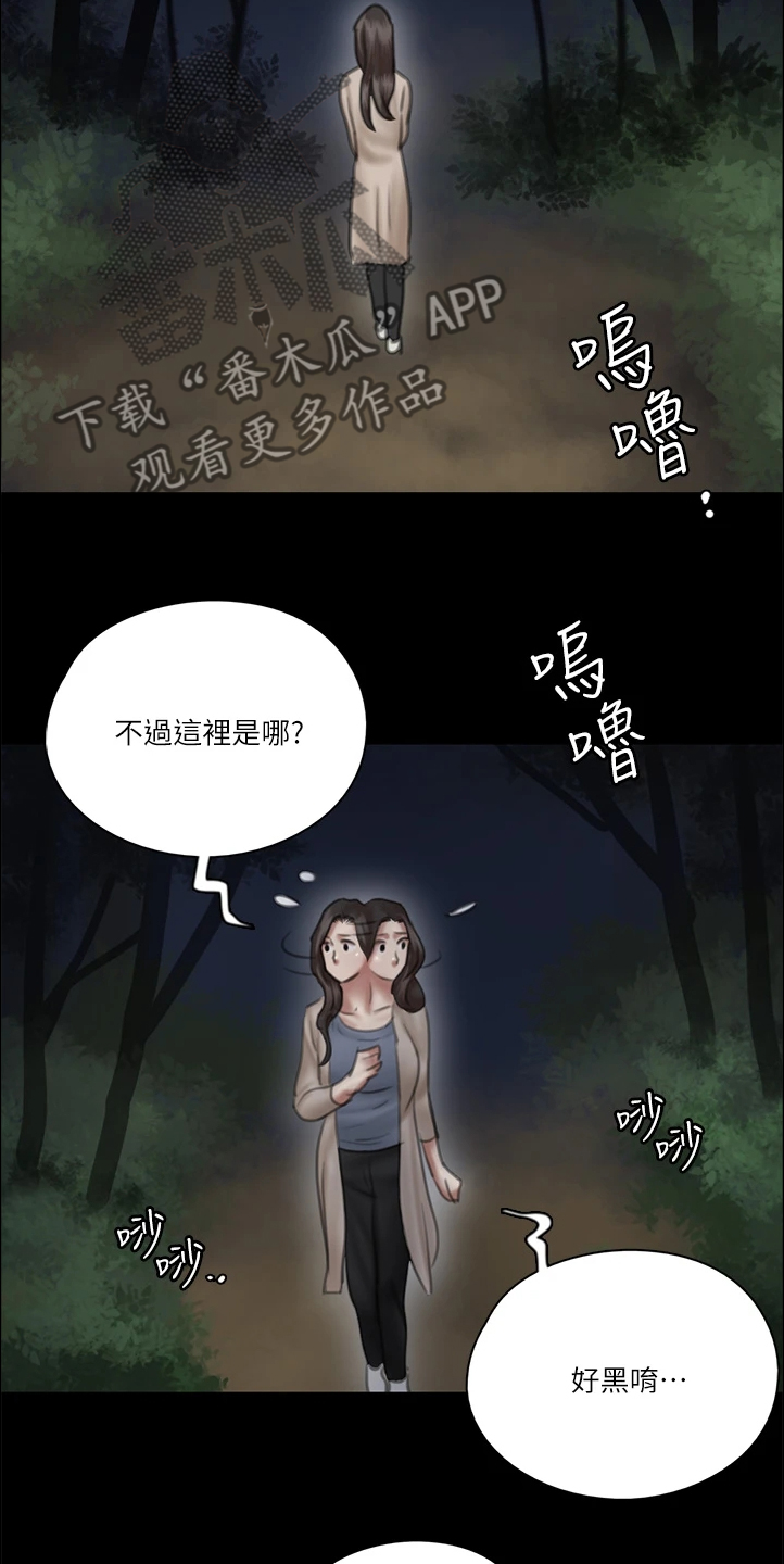 《偶像演员》漫画最新章节第54章：被人跟踪免费下拉式在线观看章节第【3】张图片