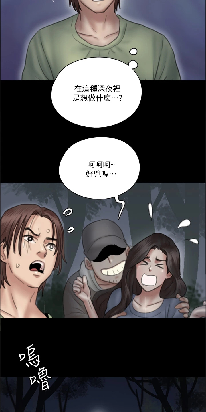 《偶像演员》漫画最新章节第54章：被人跟踪免费下拉式在线观看章节第【4】张图片