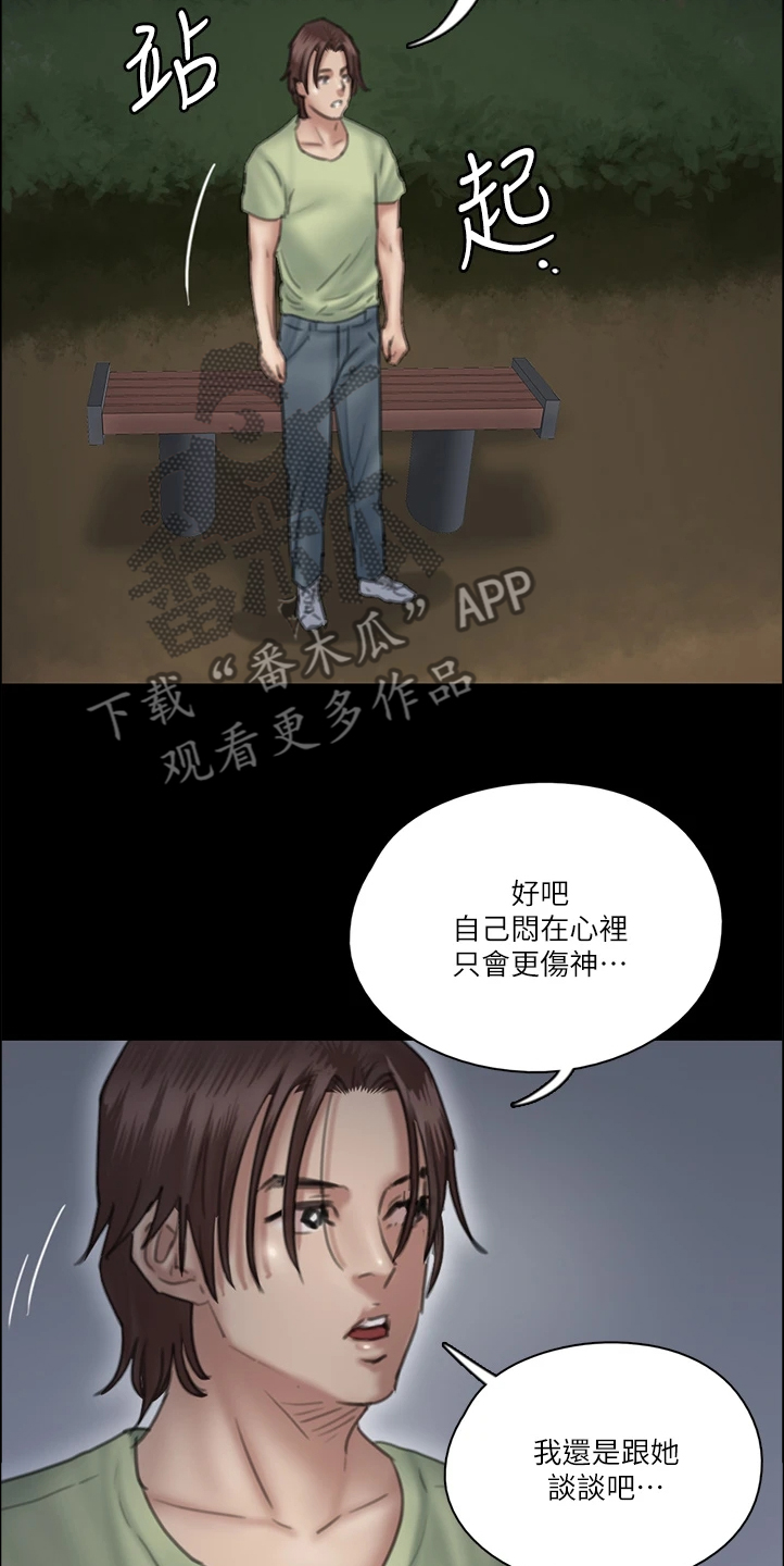 《偶像演员》漫画最新章节第54章：被人跟踪免费下拉式在线观看章节第【6】张图片