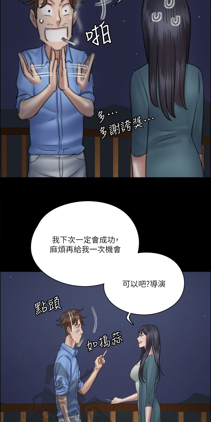 《偶像演员》漫画最新章节第54章：被人跟踪免费下拉式在线观看章节第【18】张图片