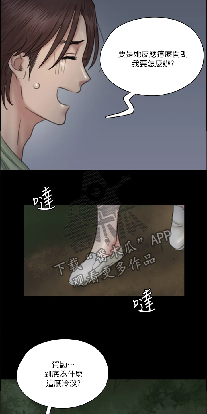 《偶像演员》漫画最新章节第54章：被人跟踪免费下拉式在线观看章节第【12】张图片