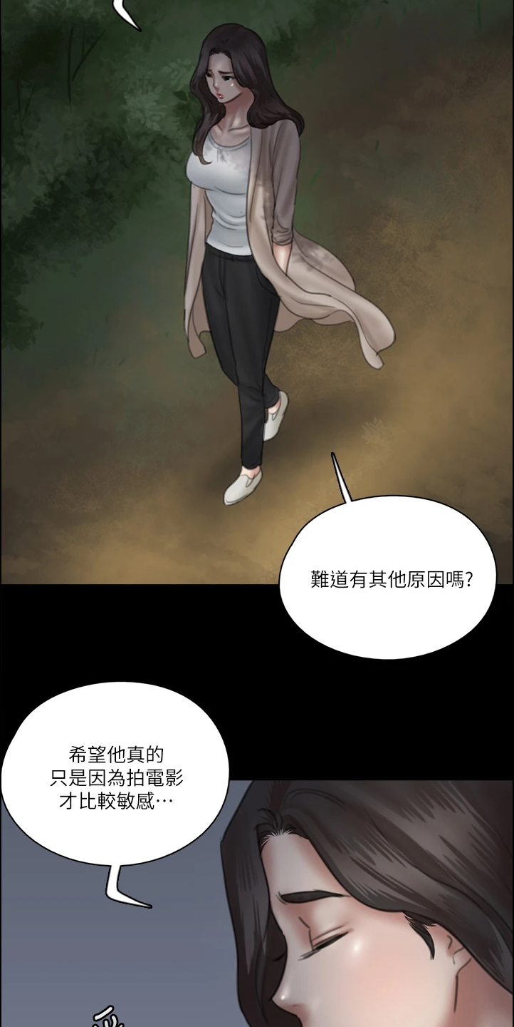 《偶像演员》漫画最新章节第54章：被人跟踪免费下拉式在线观看章节第【11】张图片