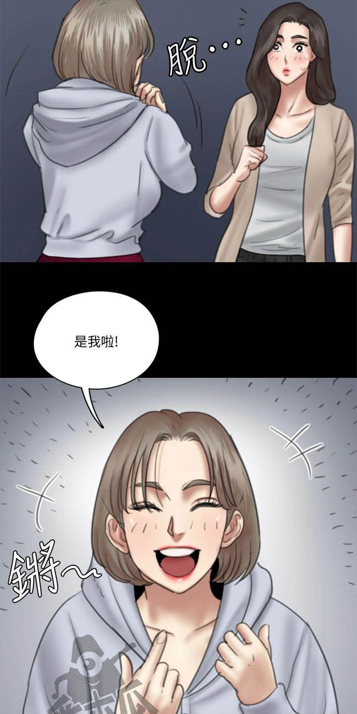 《偶像演员》漫画最新章节第55章：英雄救美免费下拉式在线观看章节第【20】张图片