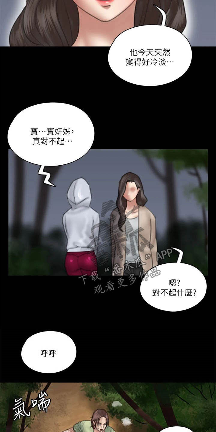 《偶像演员》漫画最新章节第55章：英雄救美免费下拉式在线观看章节第【11】张图片