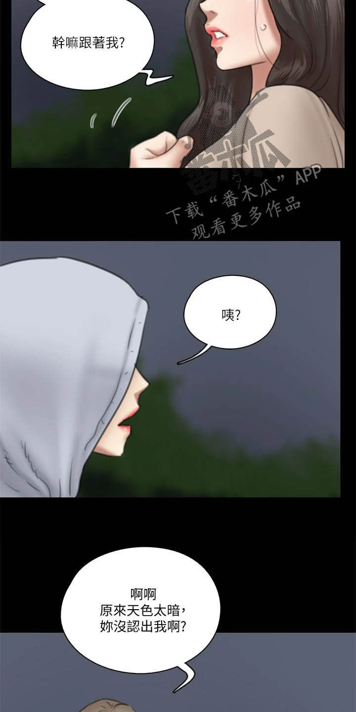 《偶像演员》漫画最新章节第55章：英雄救美免费下拉式在线观看章节第【21】张图片