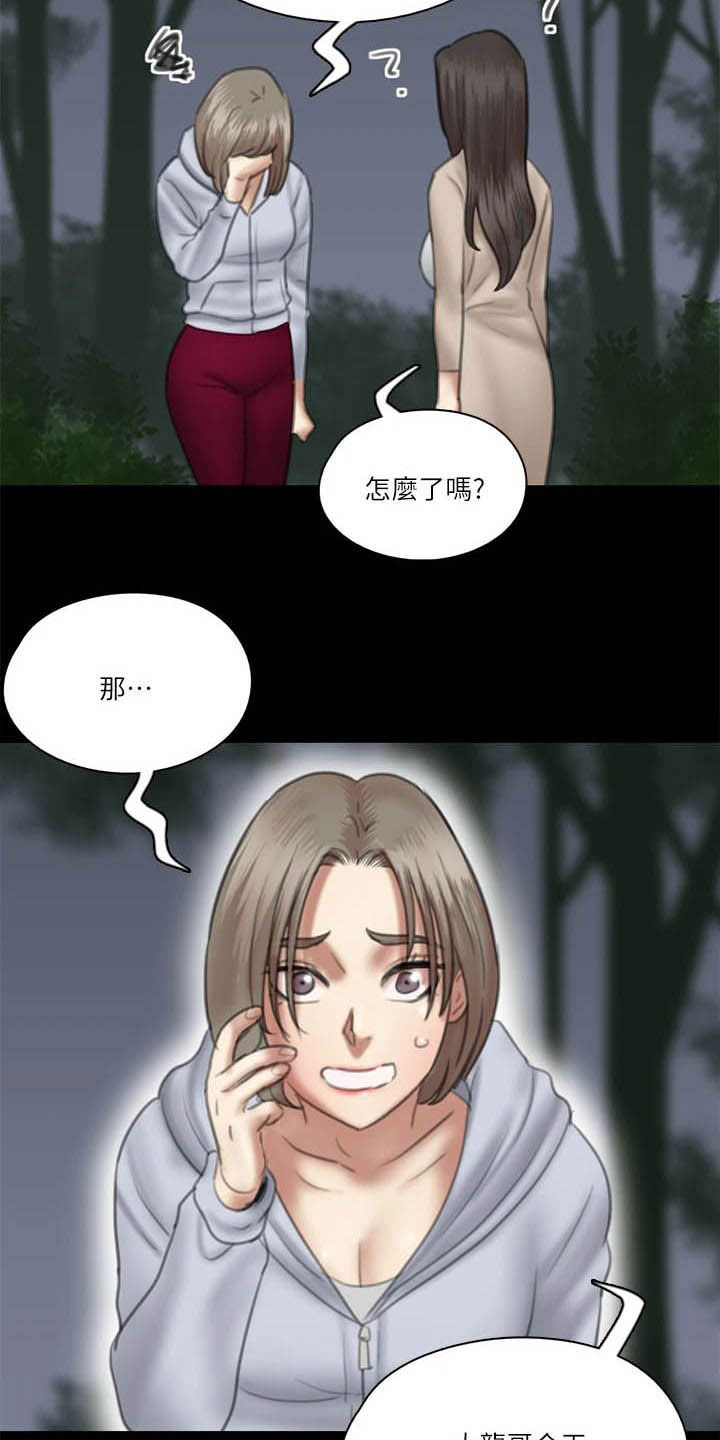 《偶像演员》漫画最新章节第55章：英雄救美免费下拉式在线观看章节第【13】张图片