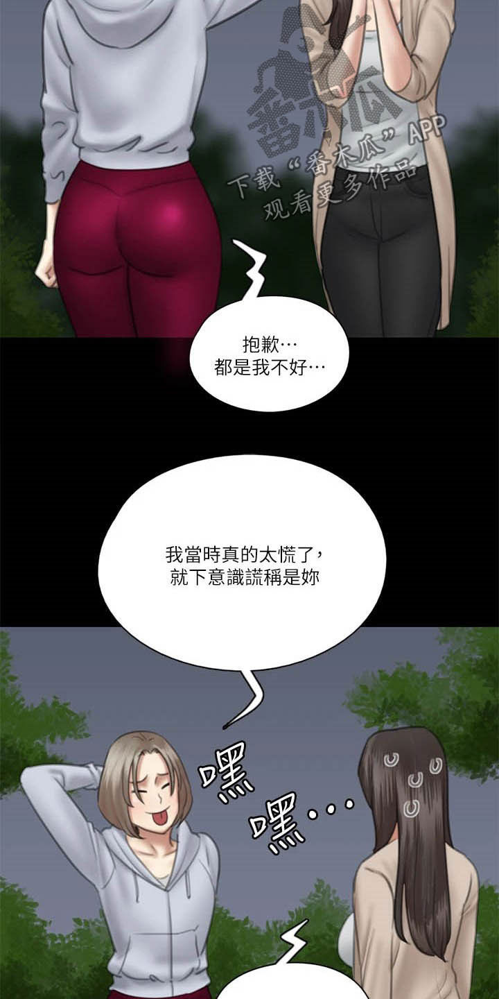 《偶像演员》漫画最新章节第55章：英雄救美免费下拉式在线观看章节第【6】张图片