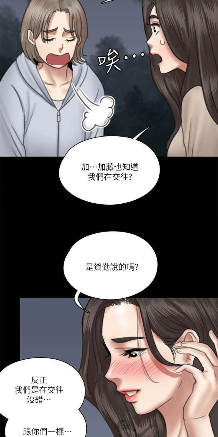 《偶像演员》漫画最新章节第55章：英雄救美免费下拉式在线观看章节第【16】张图片