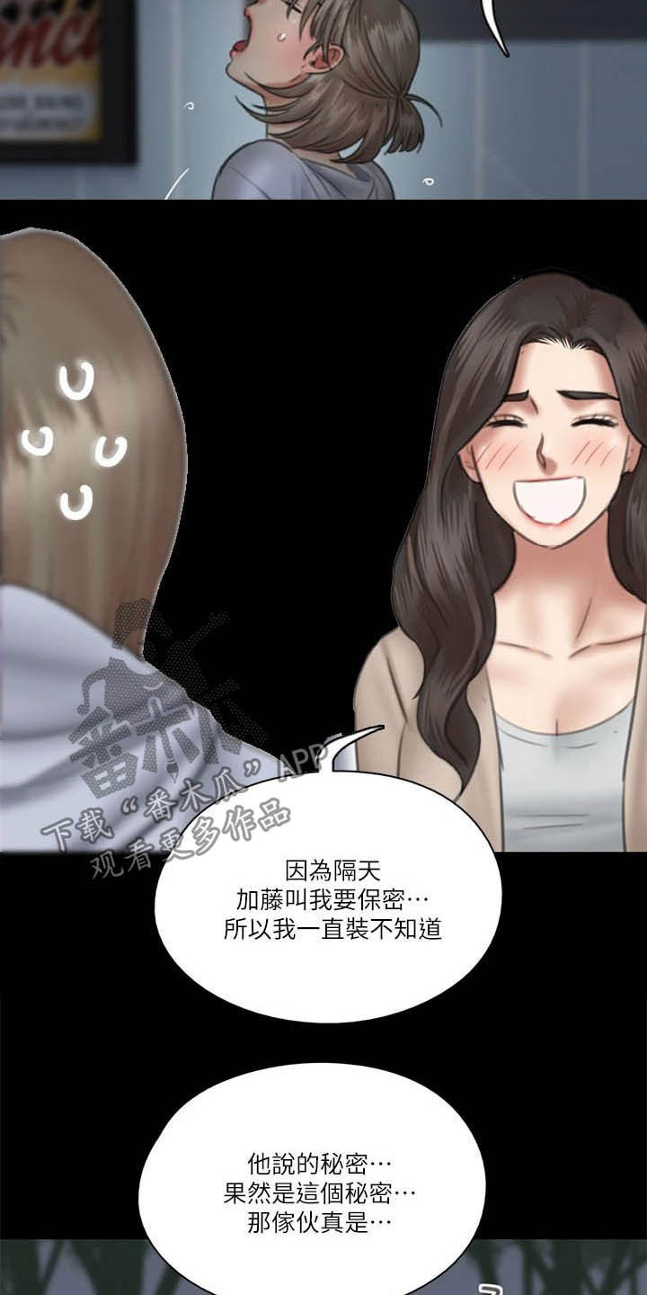 《偶像演员》漫画最新章节第55章：英雄救美免费下拉式在线观看章节第【14】张图片