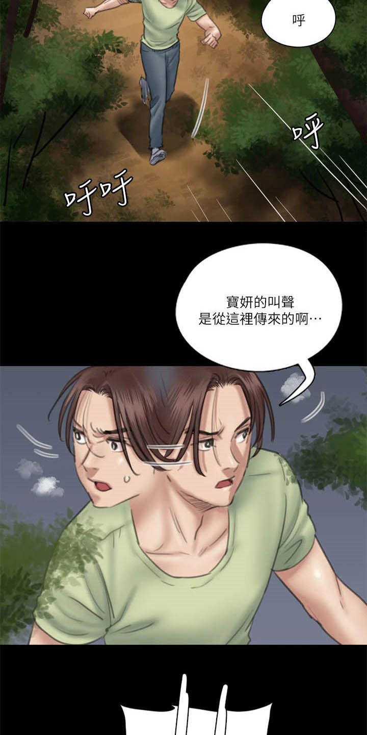 《偶像演员》漫画最新章节第55章：英雄救美免费下拉式在线观看章节第【10】张图片