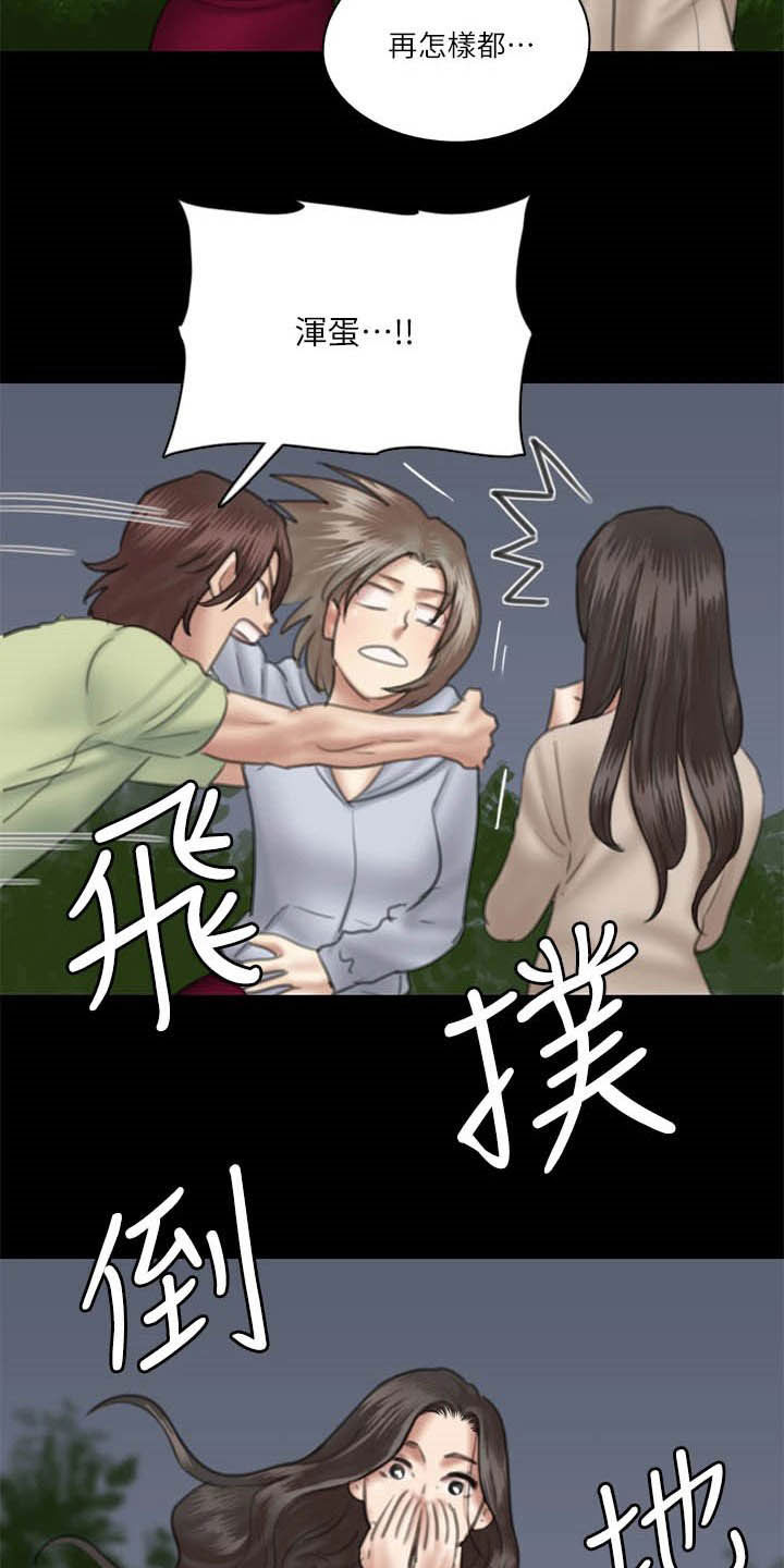 《偶像演员》漫画最新章节第55章：英雄救美免费下拉式在线观看章节第【5】张图片