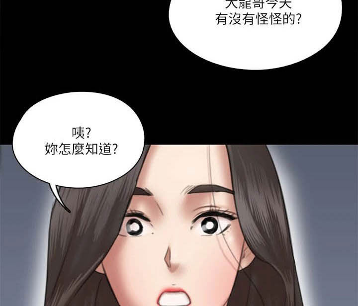 《偶像演员》漫画最新章节第55章：英雄救美免费下拉式在线观看章节第【12】张图片