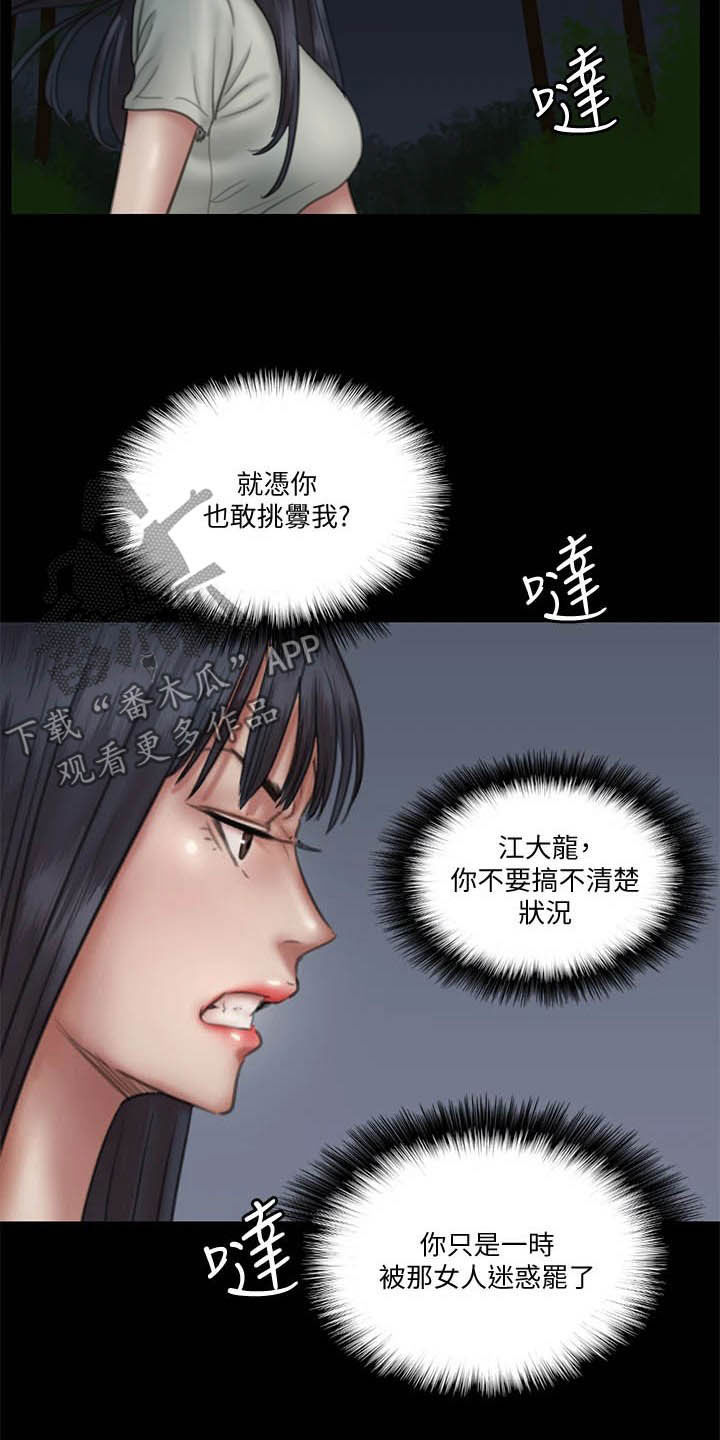 《偶像演员》漫画最新章节第57章：加戏免费下拉式在线观看章节第【15】张图片