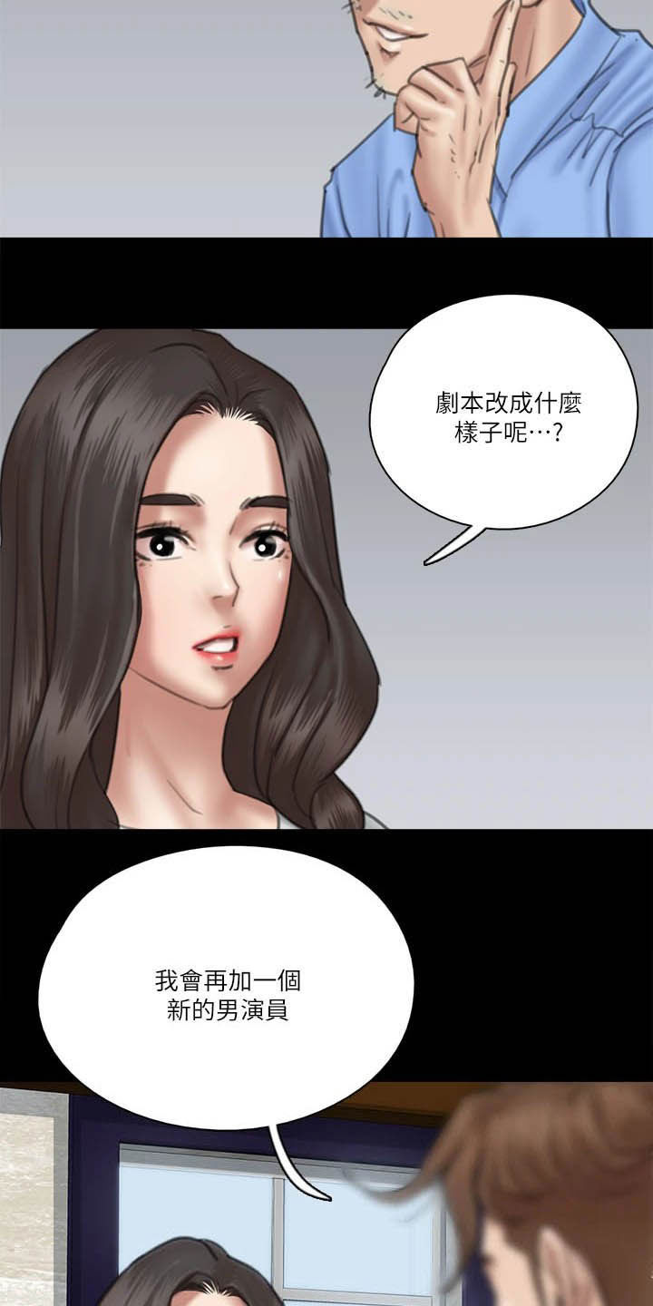 《偶像演员》漫画最新章节第57章：加戏免费下拉式在线观看章节第【5】张图片