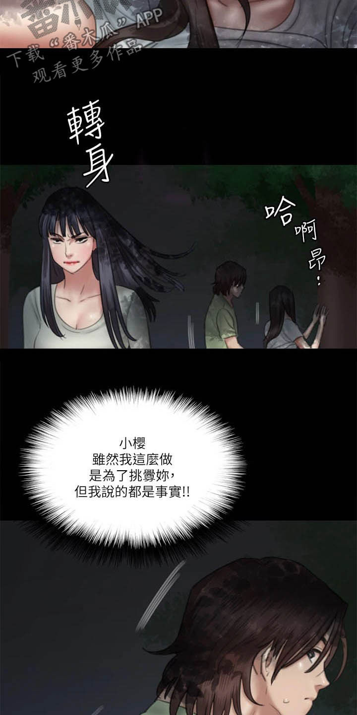 《偶像演员》漫画最新章节第57章：加戏免费下拉式在线观看章节第【18】张图片