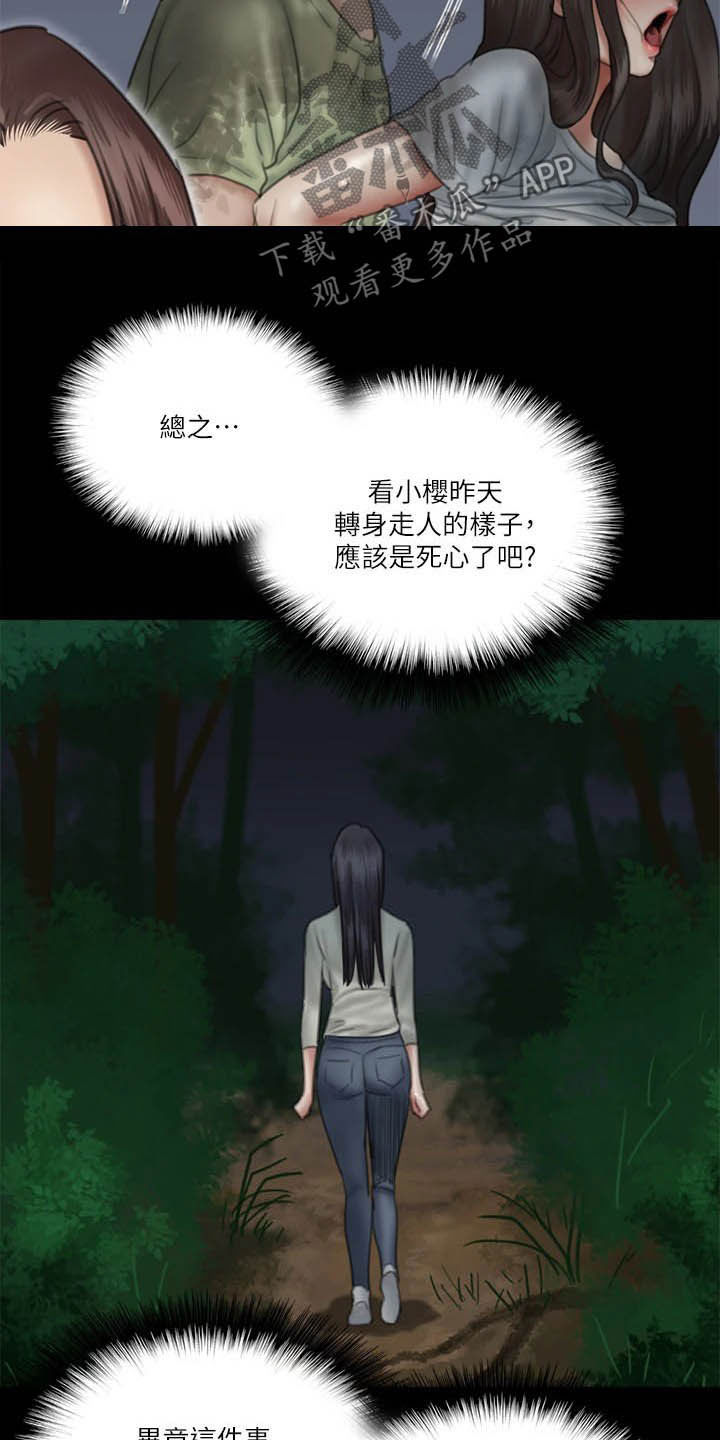 《偶像演员》漫画最新章节第57章：加戏免费下拉式在线观看章节第【8】张图片