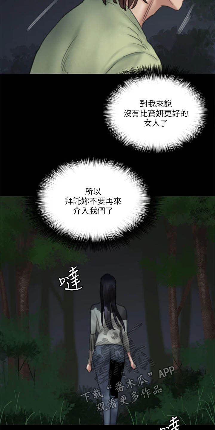 《偶像演员》漫画最新章节第57章：加戏免费下拉式在线观看章节第【17】张图片