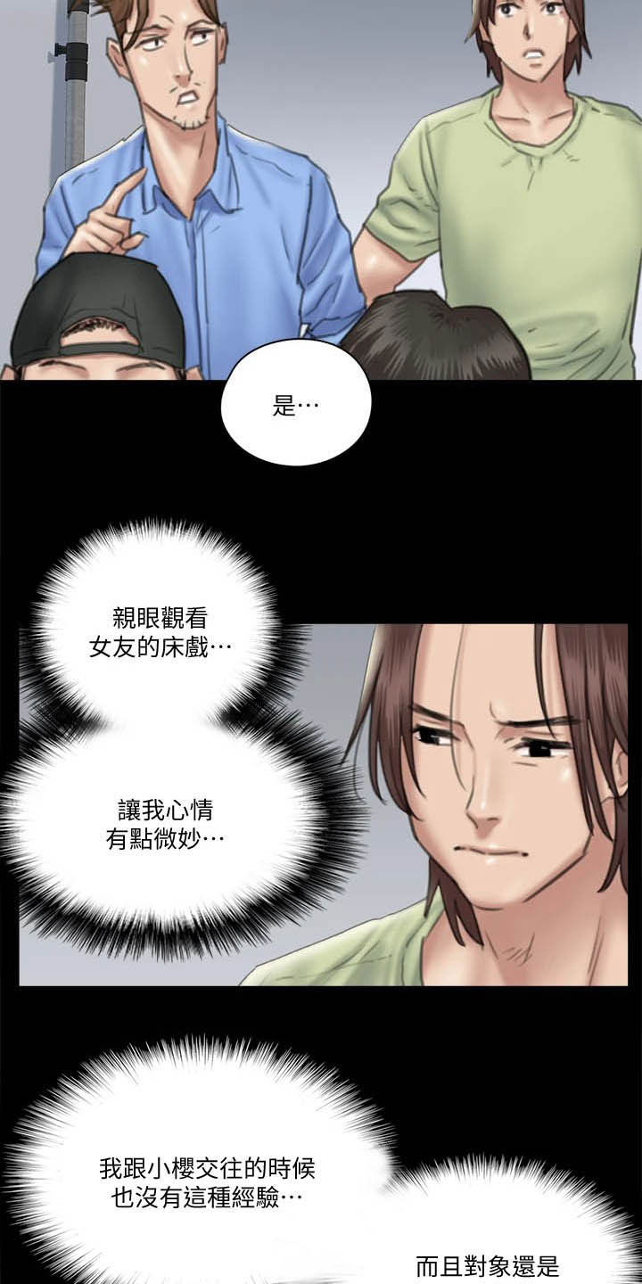 《偶像演员》漫画最新章节第58章：旁观免费下拉式在线观看章节第【4】张图片