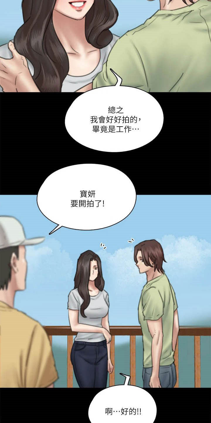 《偶像演员》漫画最新章节第58章：旁观免费下拉式在线观看章节第【8】张图片