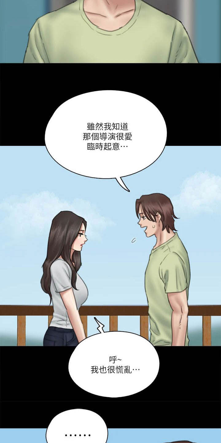 《偶像演员》漫画最新章节第58章：旁观免费下拉式在线观看章节第【11】张图片