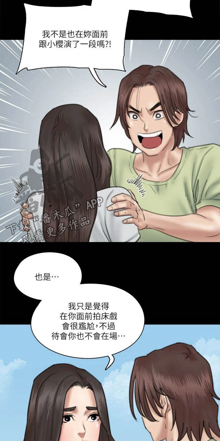 《偶像演员》漫画最新章节第58章：旁观免费下拉式在线观看章节第【9】张图片