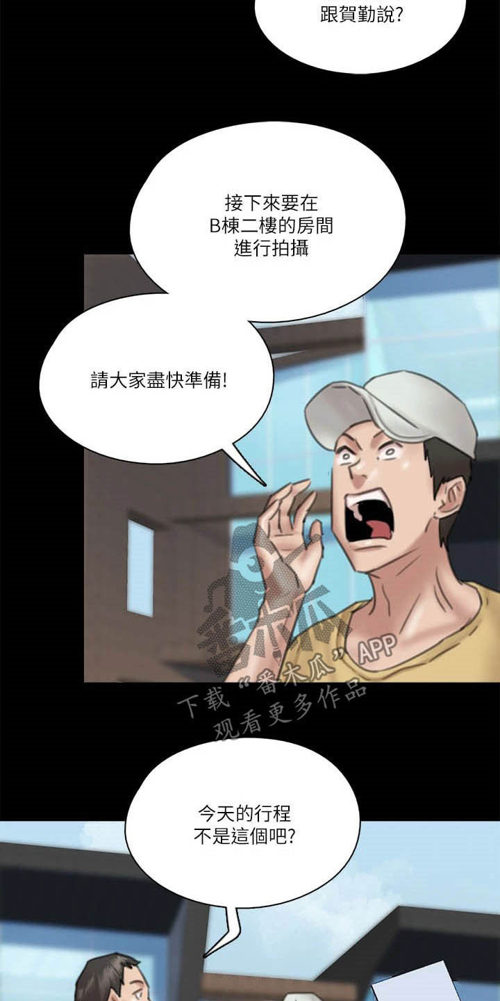 《偶像演员》漫画最新章节第58章：旁观免费下拉式在线观看章节第【20】张图片