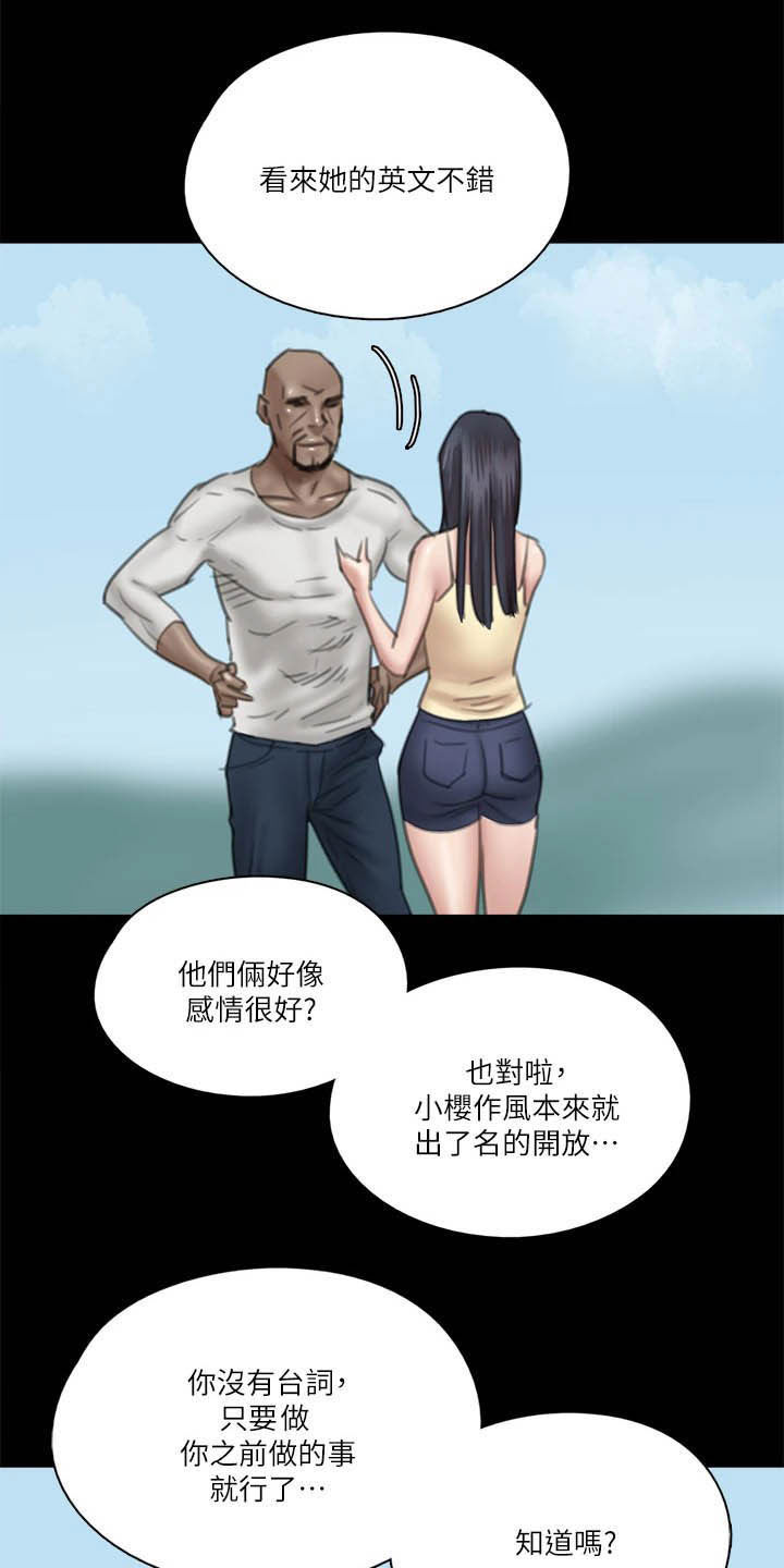 《偶像演员》漫画最新章节第58章：旁观免费下拉式在线观看章节第【13】张图片