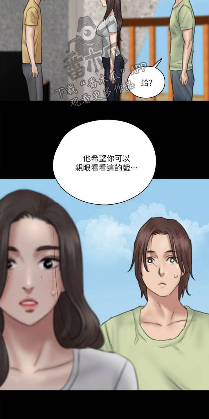 《偶像演员》漫画最新章节第58章：旁观免费下拉式在线观看章节第【6】张图片