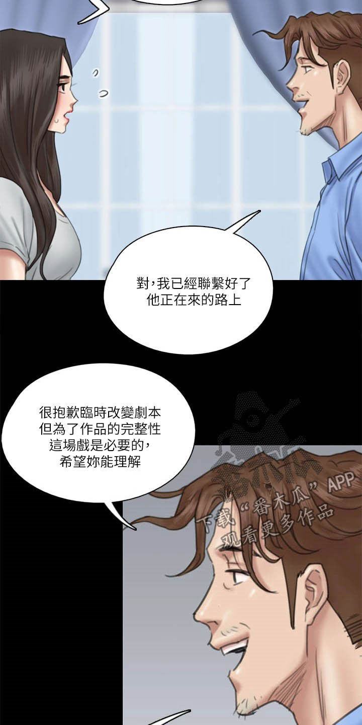 《偶像演员》漫画最新章节第58章：旁观免费下拉式在线观看章节第【24】张图片