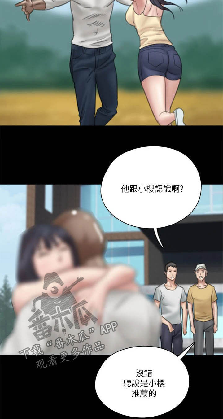 《偶像演员》漫画最新章节第58章：旁观免费下拉式在线观看章节第【14】张图片