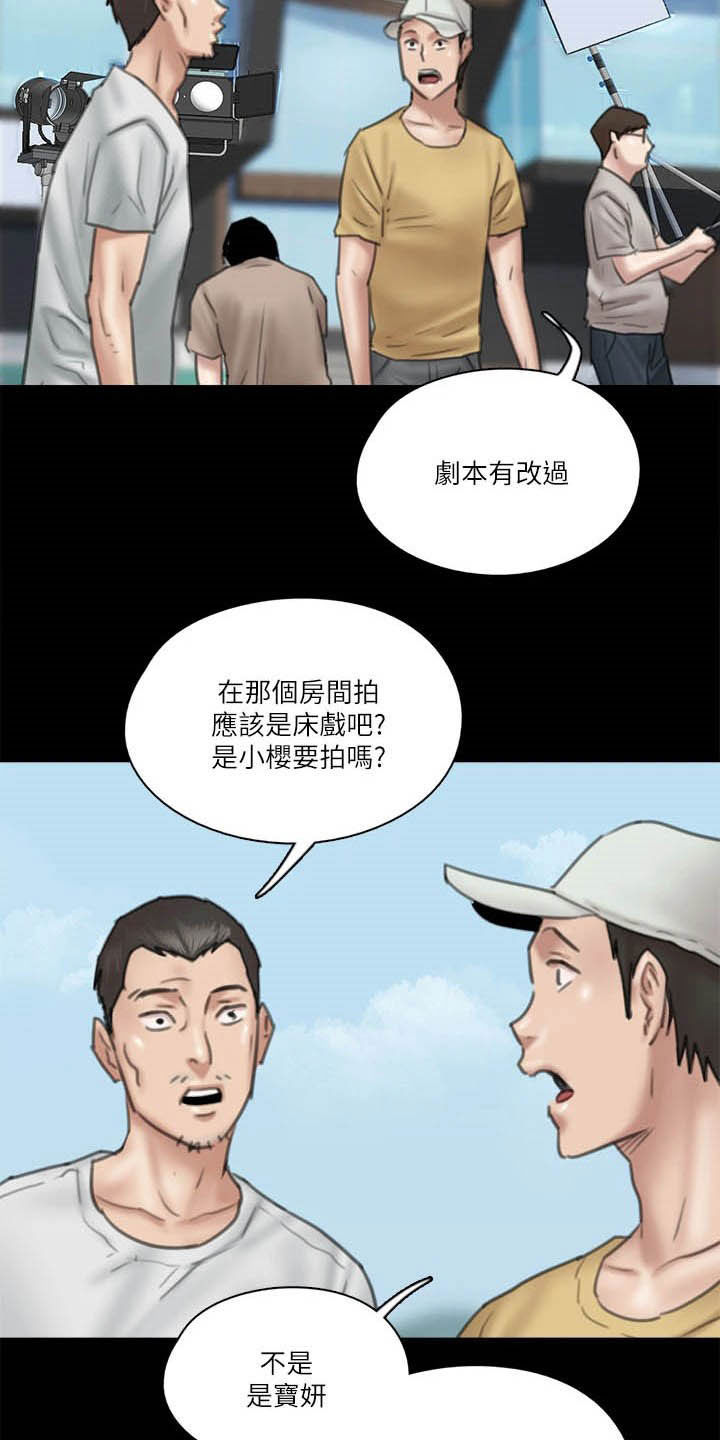 《偶像演员》漫画最新章节第58章：旁观免费下拉式在线观看章节第【19】张图片