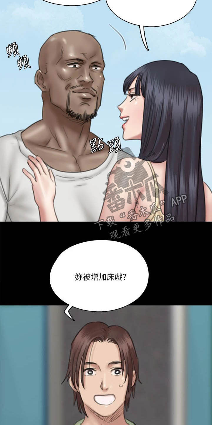 《偶像演员》漫画最新章节第58章：旁观免费下拉式在线观看章节第【12】张图片