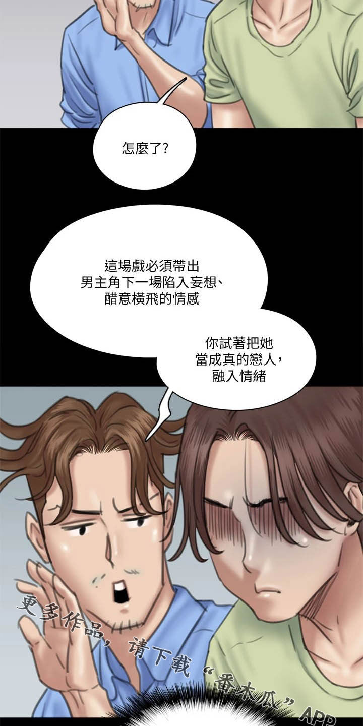 《偶像演员》漫画最新章节第59章：融入情绪免费下拉式在线观看章节第【2】张图片