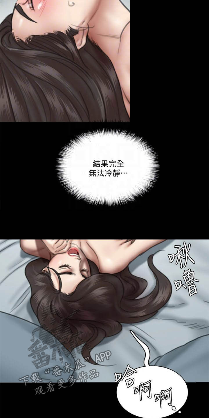 《偶像演员》漫画最新章节第59章：融入情绪免费下拉式在线观看章节第【20】张图片