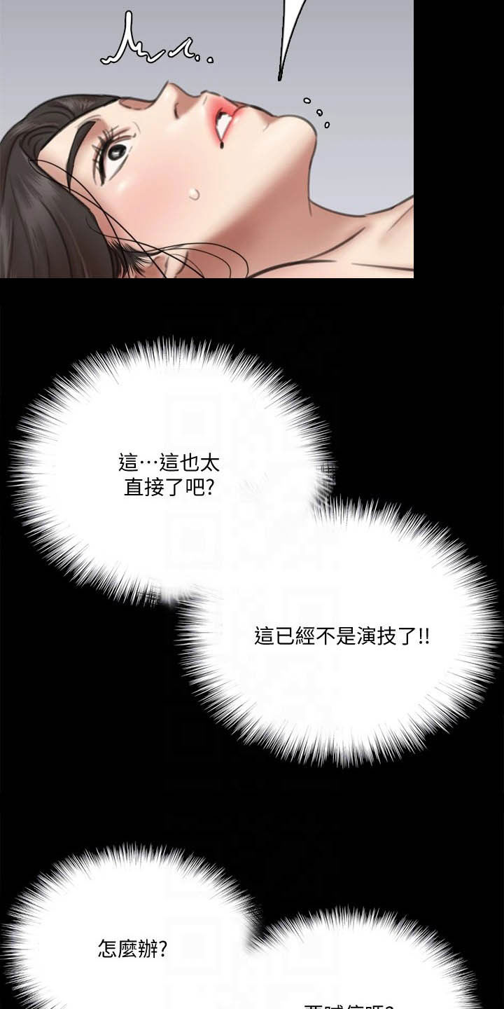 《偶像演员》漫画最新章节第59章：融入情绪免费下拉式在线观看章节第【18】张图片