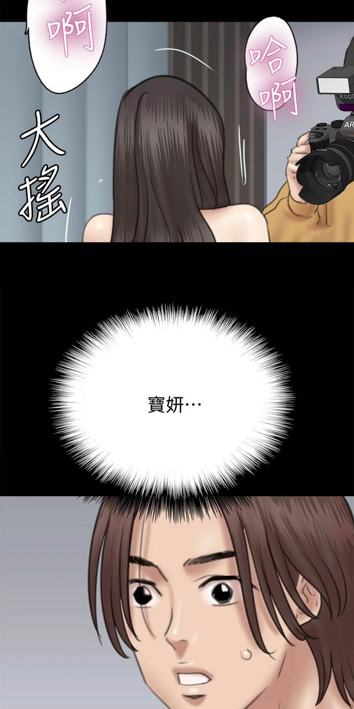 《偶像演员》漫画最新章节第60章：导演的咆哮免费下拉式在线观看章节第【3】张图片