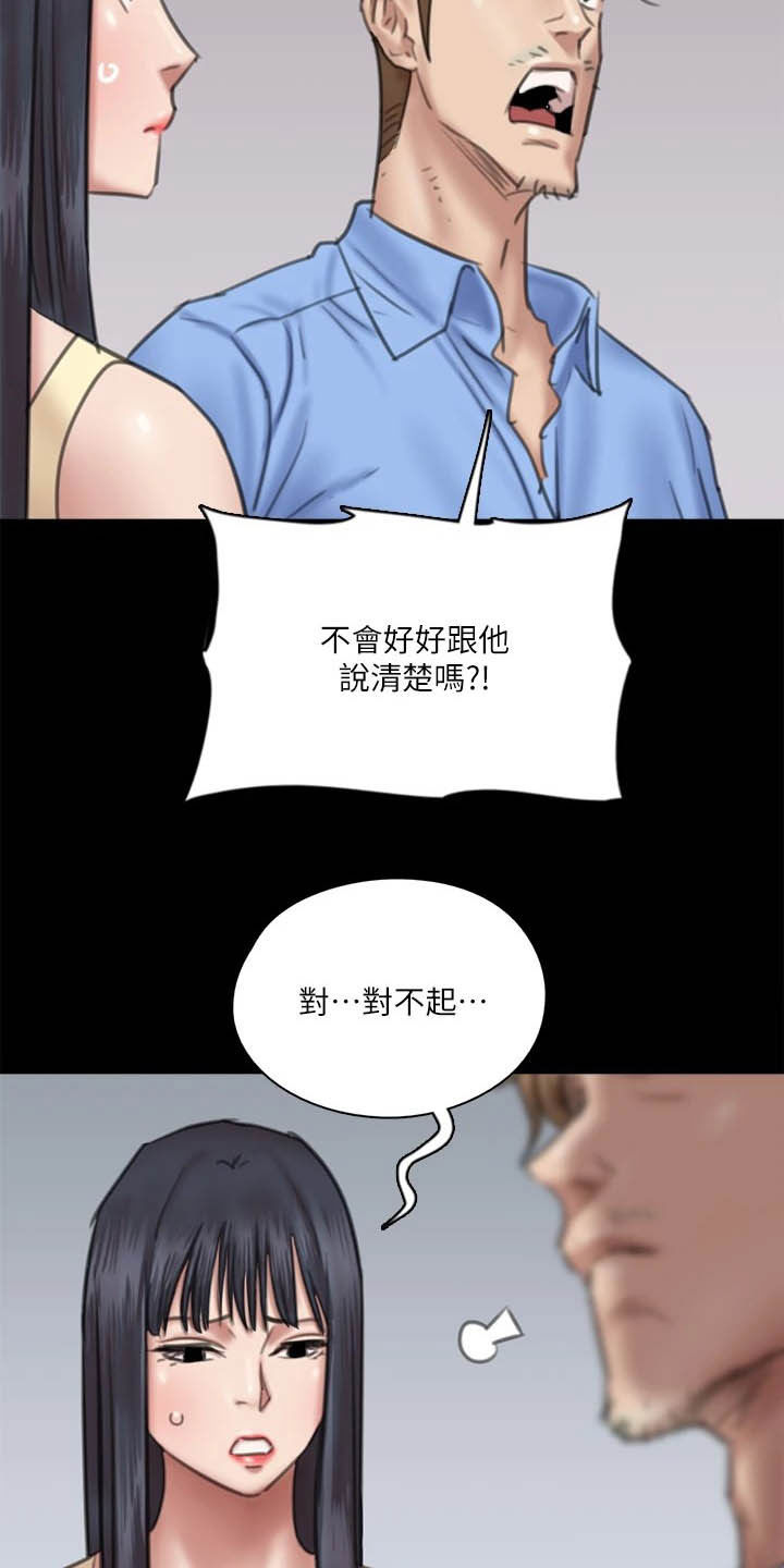 《偶像演员》漫画最新章节第60章：导演的咆哮免费下拉式在线观看章节第【13】张图片