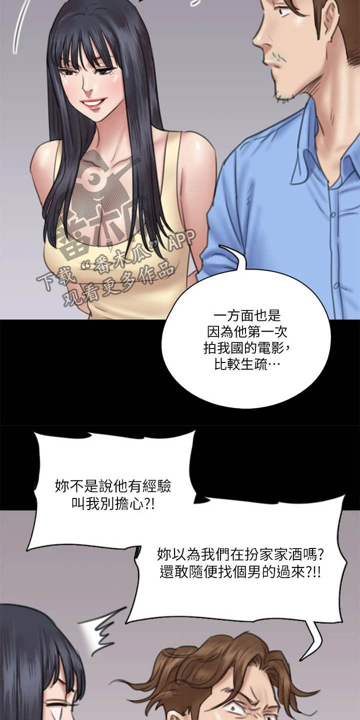 《偶像演员》漫画最新章节第60章：导演的咆哮免费下拉式在线观看章节第【14】张图片