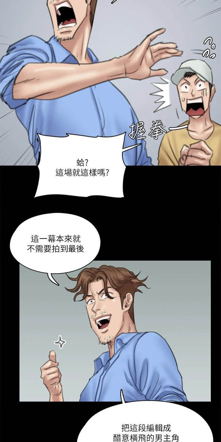 《偶像演员》漫画最新章节第61章：本色出演免费下拉式在线观看章节第【2】张图片