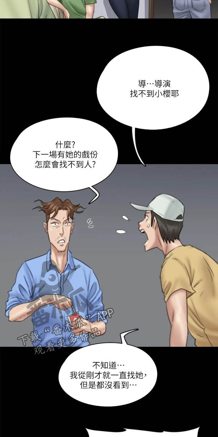 《偶像演员》漫画最新章节第62章：自食其果免费下拉式在线观看章节第【9】张图片