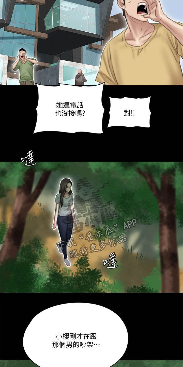 《偶像演员》漫画最新章节第62章：自食其果免费下拉式在线观看章节第【7】张图片