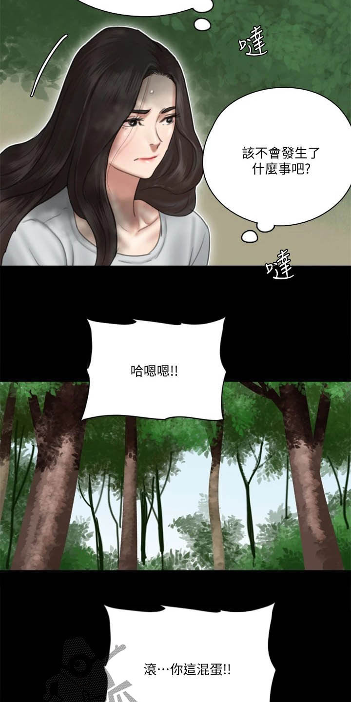 《偶像演员》漫画最新章节第62章：自食其果免费下拉式在线观看章节第【6】张图片