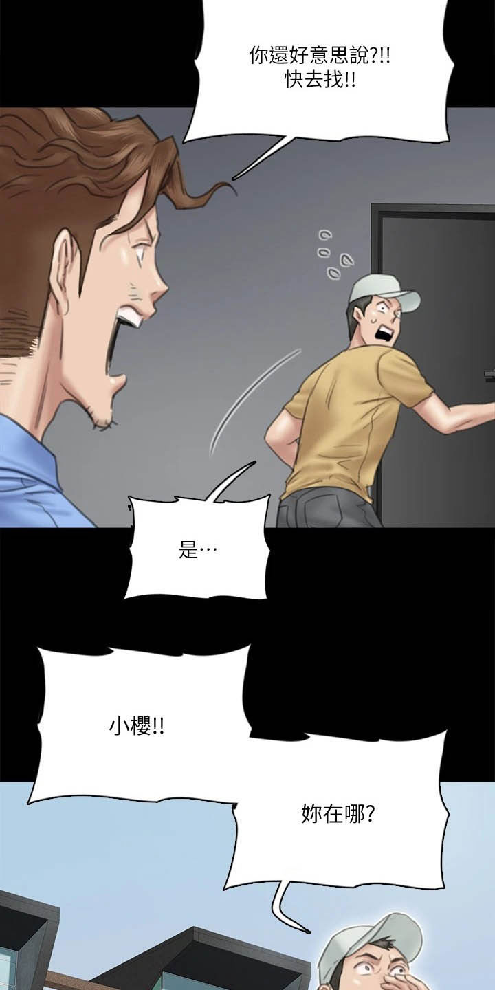 《偶像演员》漫画最新章节第62章：自食其果免费下拉式在线观看章节第【8】张图片